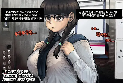 Tutor & Student 2 | 선생최준호와학생박미은2